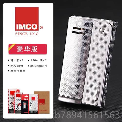 高档地利爱酷打火机6800IMCO老式油打火意奥机正煤版男士复古创防
