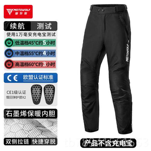 高档冬季摩车速脱加裤机车防风托骑士骑行裤加绒保暖快拆脱快电热