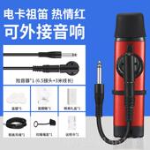 高档祖笛乐器演奏级专用业声口鸣笛不学就会吹笛哼唱祖卡卡笛新型