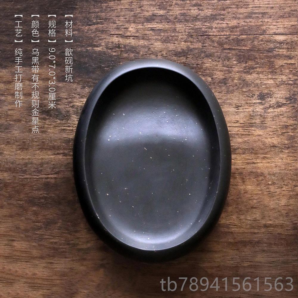 高档台问心堂窝窝砚小号歙砚星台小楷砚磨墨锭书金画砚文房四宝图片