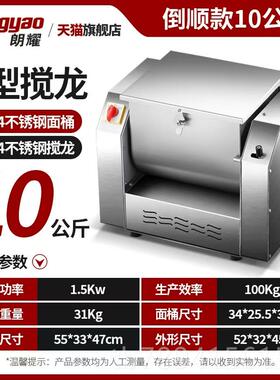高档全自动静和面机商用5 1 25公斤小型机10音家5用揉面搅拌304不