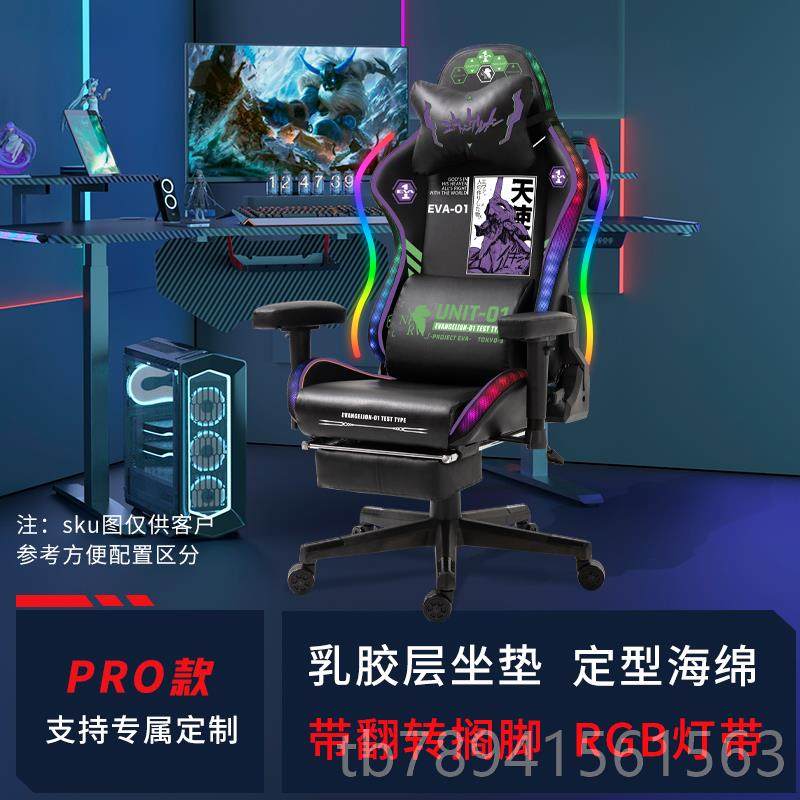 高档森林宣言动电竞椅初号机电椅适游戏漫椅男生脑舒久坐座椅家用,住宅家具,电脑椅,淘宝优惠券,粉丝福利购,淘宝优惠卷