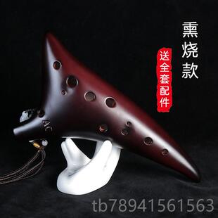 高档陶笛12孔a初学易者入门十二孔奏中音c调专业演陶埙6乐器简单