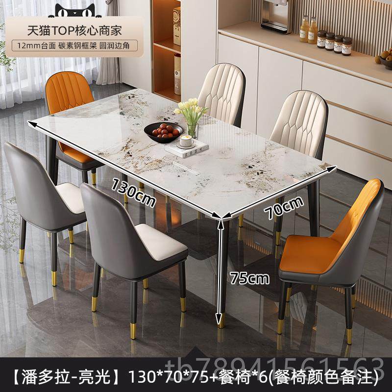 高档岩板餐桌轻椅奢现代简约家用小户长方形石餐厅饭桌大理餐桌型,住宅家具,岩板餐桌,淘宝优惠券,粉丝福利购,淘宝优惠卷