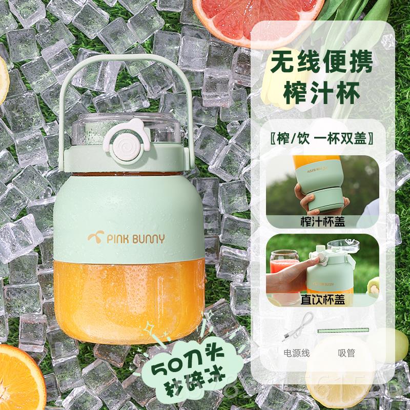 高档制班尼兔榨汁杯汁家用多功能饮榨汁机小型便携式果杯水杯自果