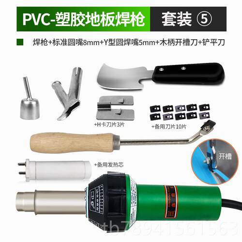 高档PVC焊枪2000W塑枪地板革焊接大功率pe膜焊线pp胶塑板材热熔料