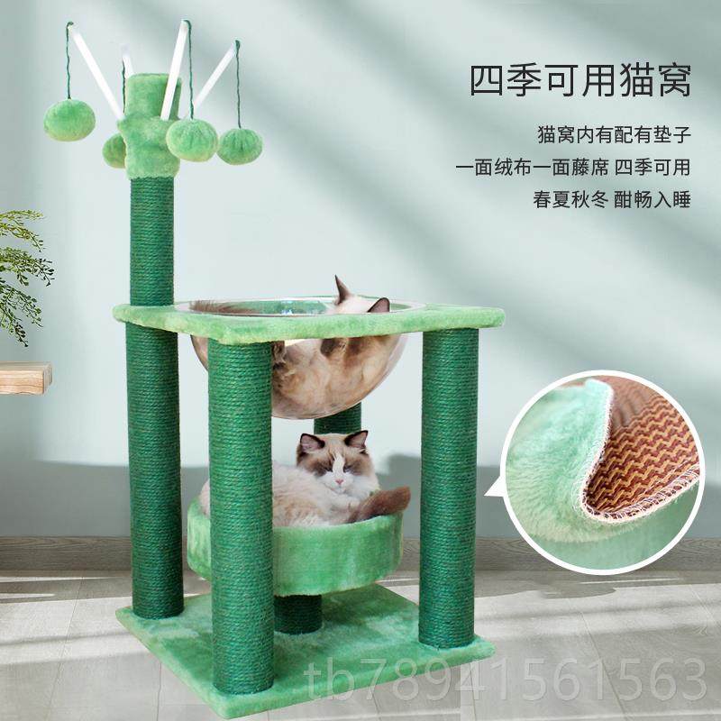 高档网窝红抓猫树猫爬架猫太空舱猫一体猫板猫抓树抓柱猫跳台玩具,宠物/宠物食品及用品,猫爬架,淘宝优惠券,粉丝福利购,淘宝优惠卷