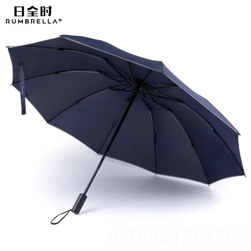 高档日全时自动雨伞男士加大加固加厚防高折端商务车风用反全向叠图片