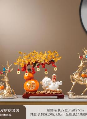 高档招财宝发财树白菜摆件客新中品式厅玄关电视柜进酒柜装饰开业