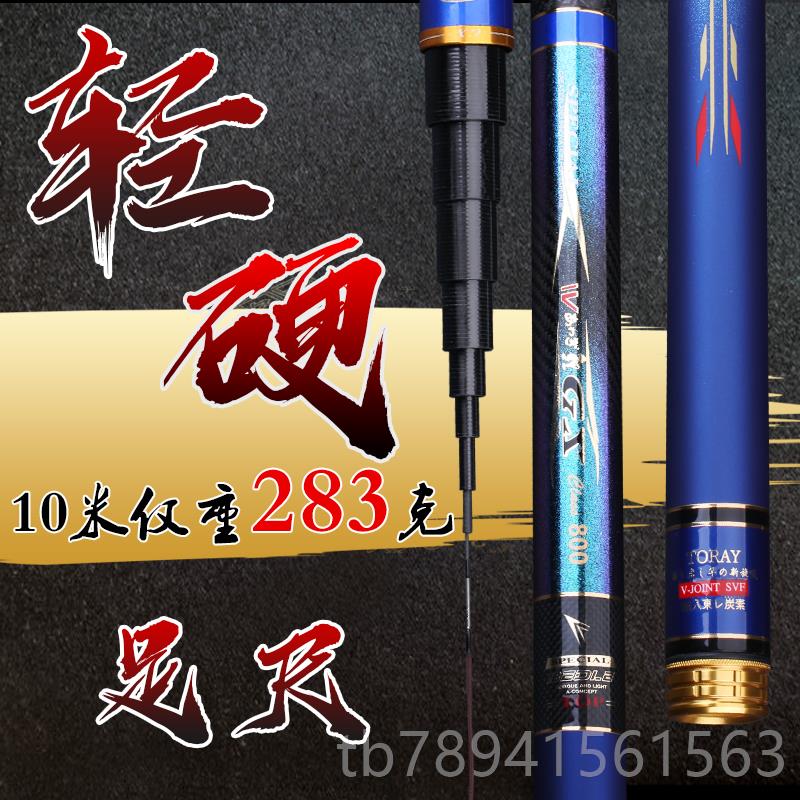 高档220新款超轻超硬日本进 口钓鱼竿7.2 8 90 10 1112 131 4米本