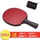 高档SFKING乒皮乓U球拍单拍六星乒乓球拍胶七训练专业级学生成人