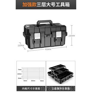 高档五金工具箱大多号工级家用功能车载维修电工手提式业货空车收