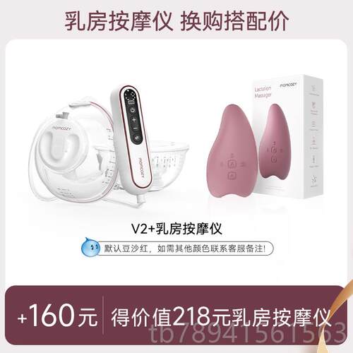 高档Momco穿zy吸奶器电动携戴式免手扶 挤奶器全自动便双边集乳器