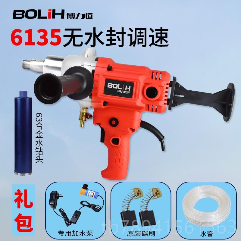 高档恒手提博力工水程钻机金刚石孔机搅拌机腻钻子搅拌器空调开孔