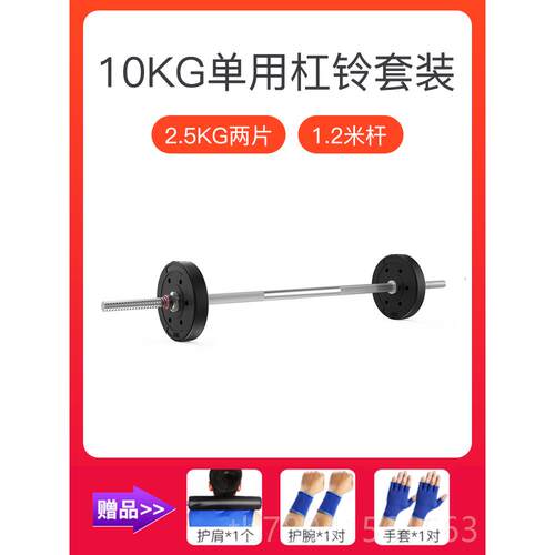 高档举重杠铃装男士健家用包胶两哑铃套女士深蹲直杆曲杆举重器身
