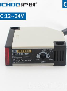 高档红外线漫反J射光电开感关感应传器E3K-DS301 12MV24V220V五线