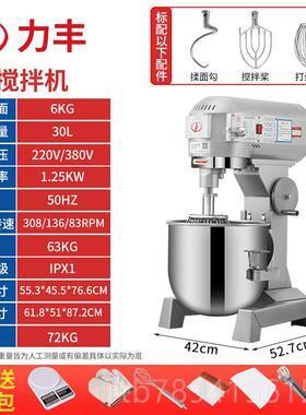 高档力b15B20丰搅拌机商用和面蛋机强力打机揉粉馅料厨师面奶油鲜