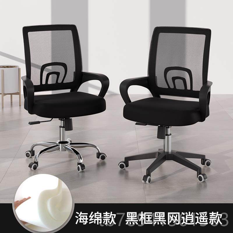 高档电脑椅家用现简约学生宿舍人体工学舒适升久坐代降公逍遥办会,商业/办公家具,办公电脑椅/职员椅,淘宝优惠券,粉丝福利购,淘宝优惠卷