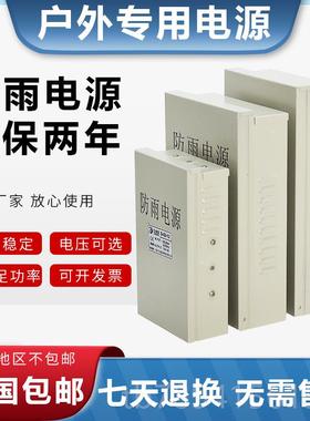 高档L雨D防开关电源V12V24V4050W350W户外招牌E发光字灯箱变压器