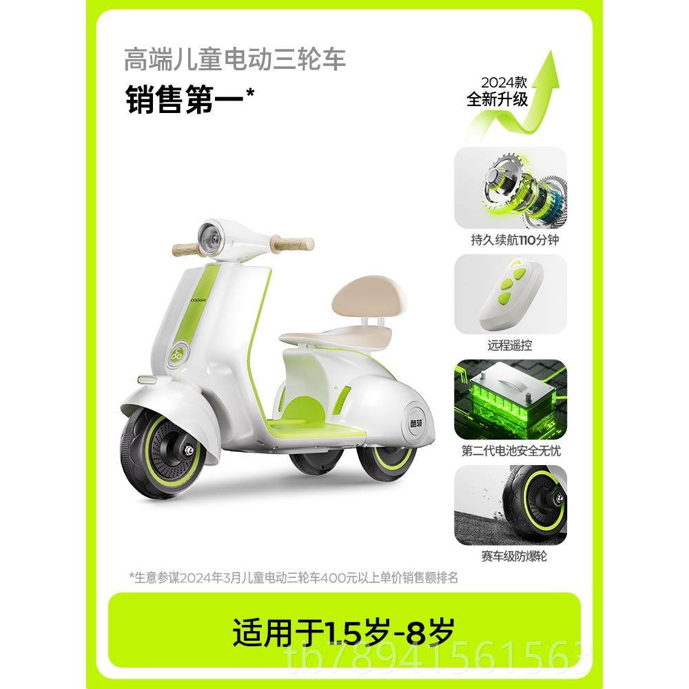 高档酷骑小绿芽车儿童电动车摩托车可坐人玩具宝宝电充三轮岁车周,玩具/童车/益智/积木/模型,儿童电动车,淘宝优惠券,粉丝福利购,淘宝优惠卷