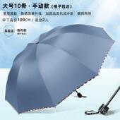 高档晴用雨伞两用男女超加大号加厚加抗风防风定大暴雨专折叠制LO