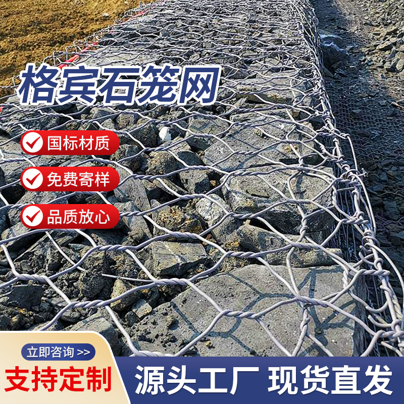 石笼网格宾网河堤护坡固滨笼