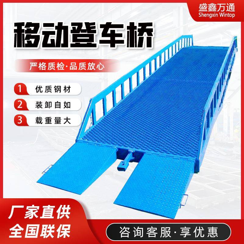 移动式登车桥6/8/10吨仓库叉车装车卸货平台集装箱装卸货平台