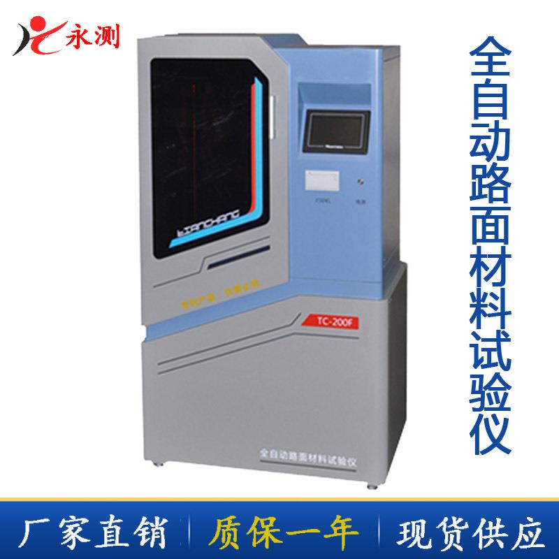 全自动路面材料强度试验仪多功能路面材料强度仪TC-200F路强仪