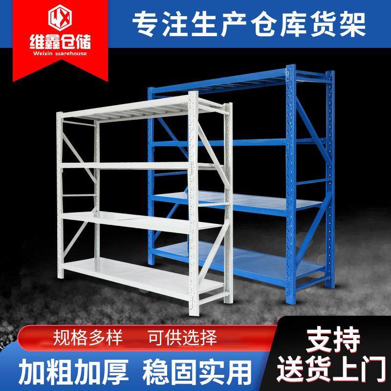 定制中型铁架加厚快递轻型重型货架仓储货架置物架多层仓库
