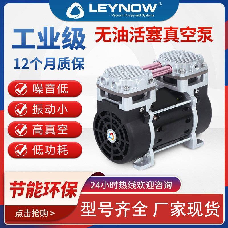LP-300V无油真空泵工业用静音抽气泵节能活塞美容小型抽气泵