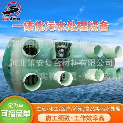 一体化污水处理设备生活废水处理设备地埋式养殖污水处理设备