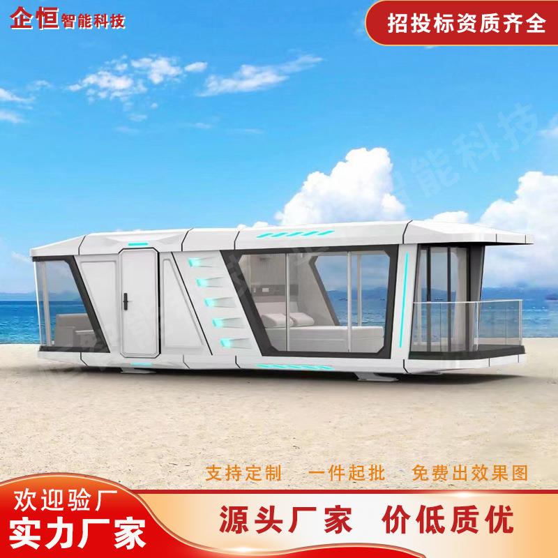 太空舱移动民宿创意酒店微宿公园景区露营星空阳光房网红房苹果舱