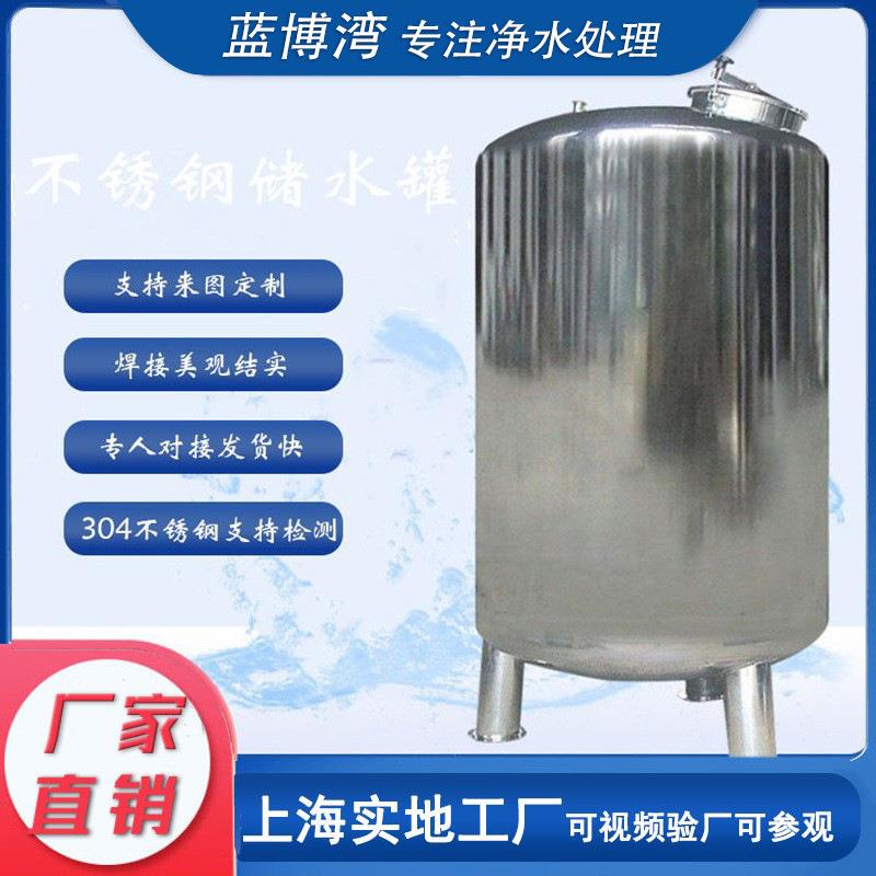 2吨加厚食品级316不锈钢无菌水箱反渗透纯水储水罐304不锈钢水箱