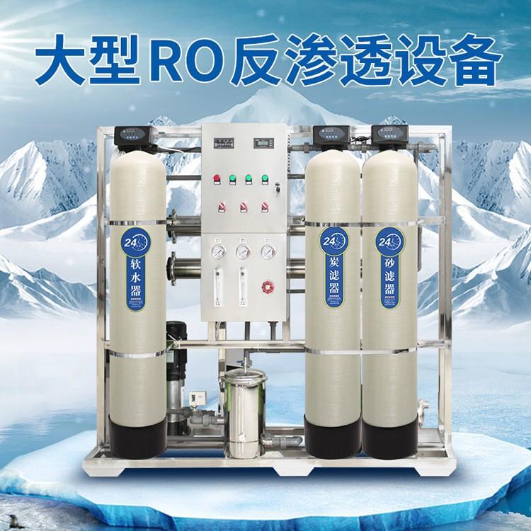大型工业净化设备软化水处理设备井水软水过滤器锅炉除垢机组