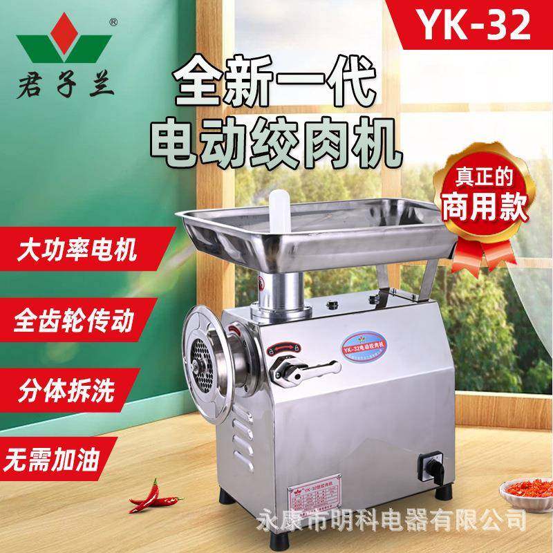 多功能32型蜗轮款绞肉机出口全自动不锈钢齿轮款商用灌肠碎肉机,清洗/食品/商业设备,其他食品加工设备,淘宝优惠券,粉丝福利购,淘宝优惠卷