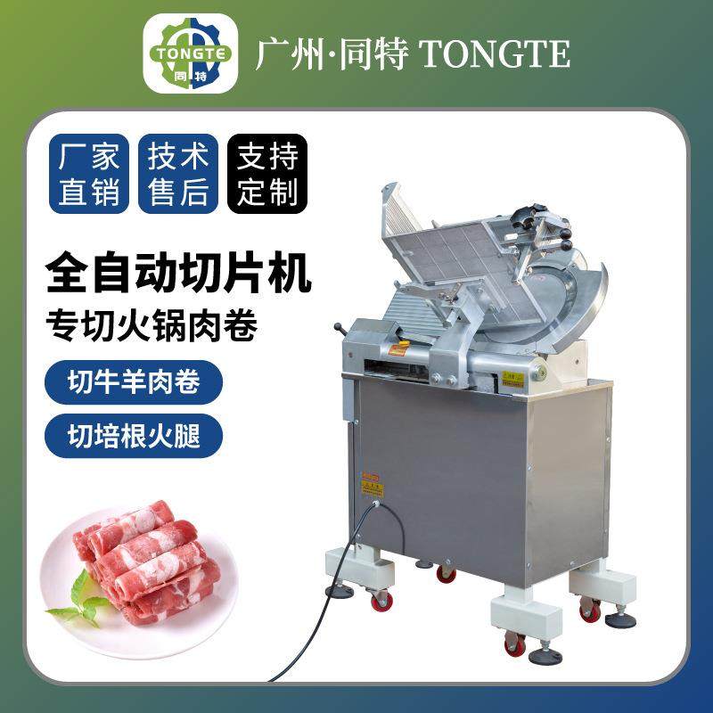 肥牛羊肉卷切片机刨肉机全自动无骨肉类火腿切片机切片机商用,清洗/食品/商业设备,其他食品加工设备,淘宝优惠券,粉丝福利购,淘宝优惠卷