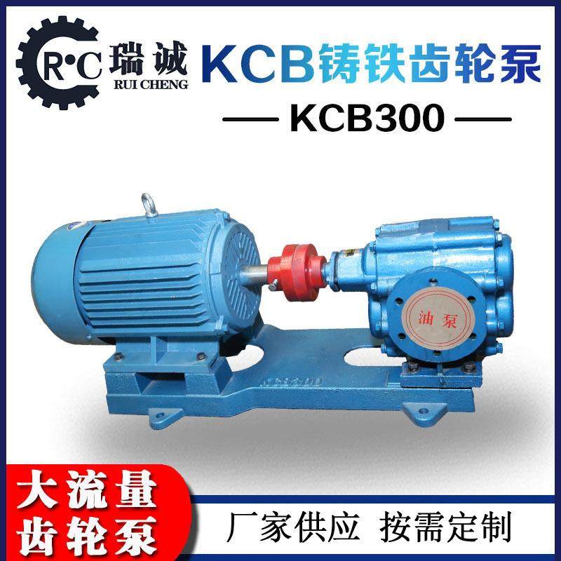 KCB铸铁齿轮泵KCB-300大流量电动齿轮油泵高效液压油泵,五金/工具,其它泵类型,淘宝优惠券,粉丝福利购,淘宝优惠卷