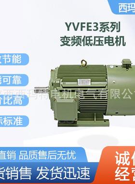 西安电机YV3-4002-8极400W大外圆低压变频三相异步电动机