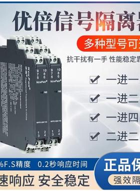 优倍 NPGL-C111D信号隔离器 4-20mA变送器 NPWD-C1DRTD温度隔离栅