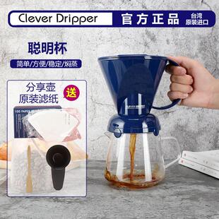 台湾Mr.Clever聪明杯手冲咖啡过滤杯滴漏式滤壶过滤网滤器套装