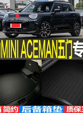 24/25款迷你电动MINI ACEMAN五门专用3D后备箱垫后车厢垫子改装配