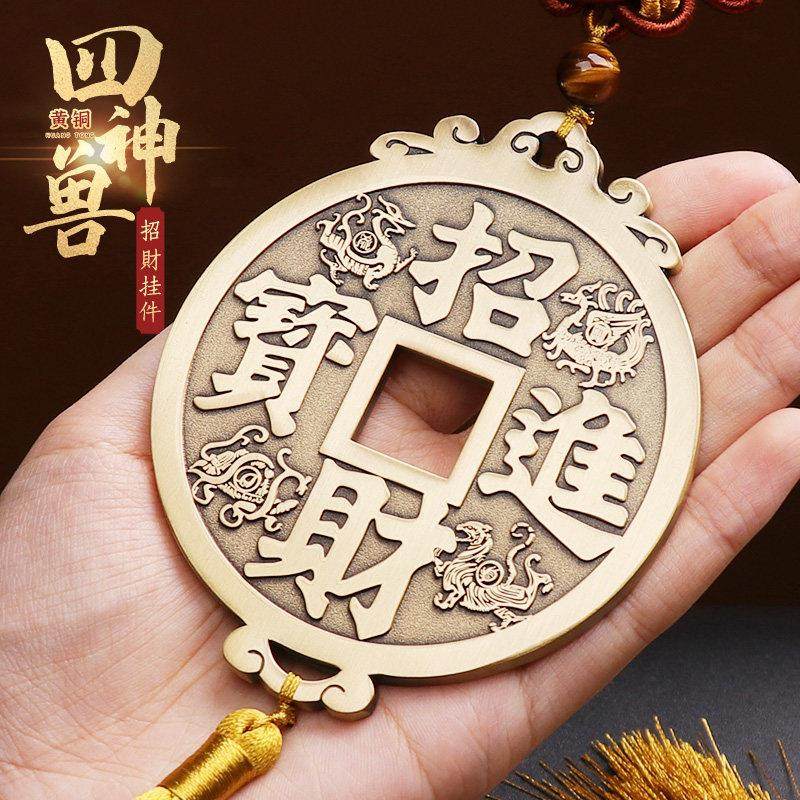 道家纯黄铜招财进宝大铜钱摆件四神兽入户玄关镇门对门家宅物挂件,家居饰品,装饰摆件,淘宝优惠券,粉丝福利购,淘宝优惠卷