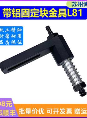 自动化机械手真空吸盘金属支架配件带铝固定块牙套黑色金具L81