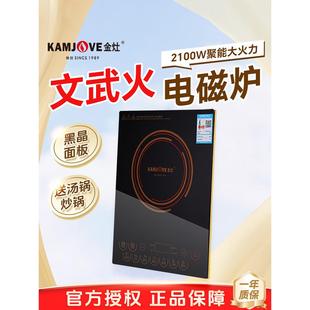 金灶老款 A2500触控电磁炉家用大功率2100W厨房爆炒一体炒锅专用