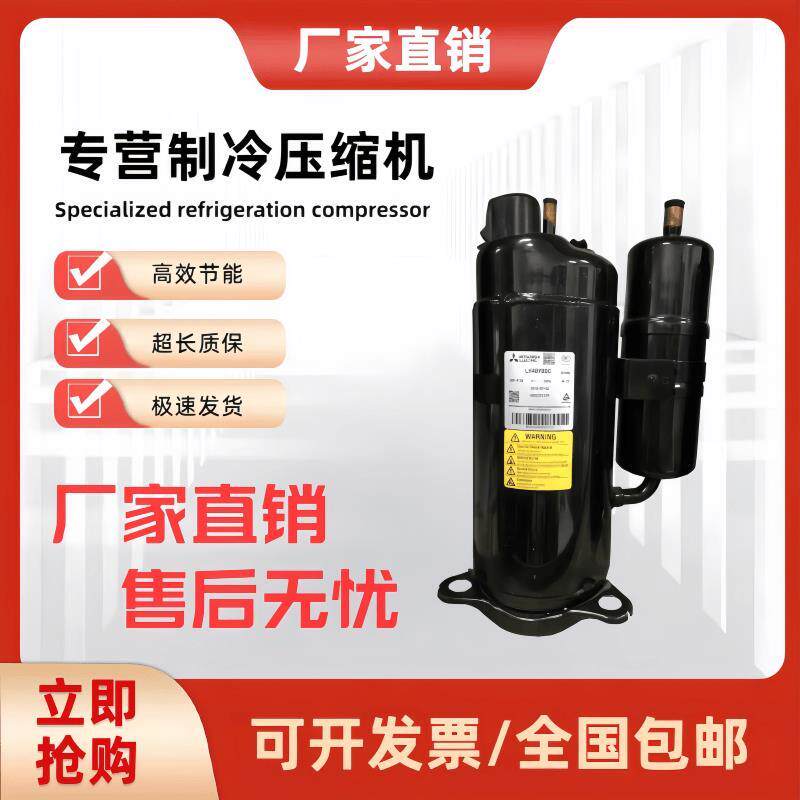 LH48VBAC LH48VBDC LH48VBGC LH42YBAC LH45 LH53 三菱3匹压缩机