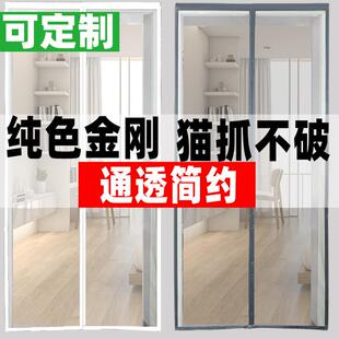 高档金刚纱网防蚊门帘定制家用魔术贴磁吸夏季纱窗纱门防蝇免打孔