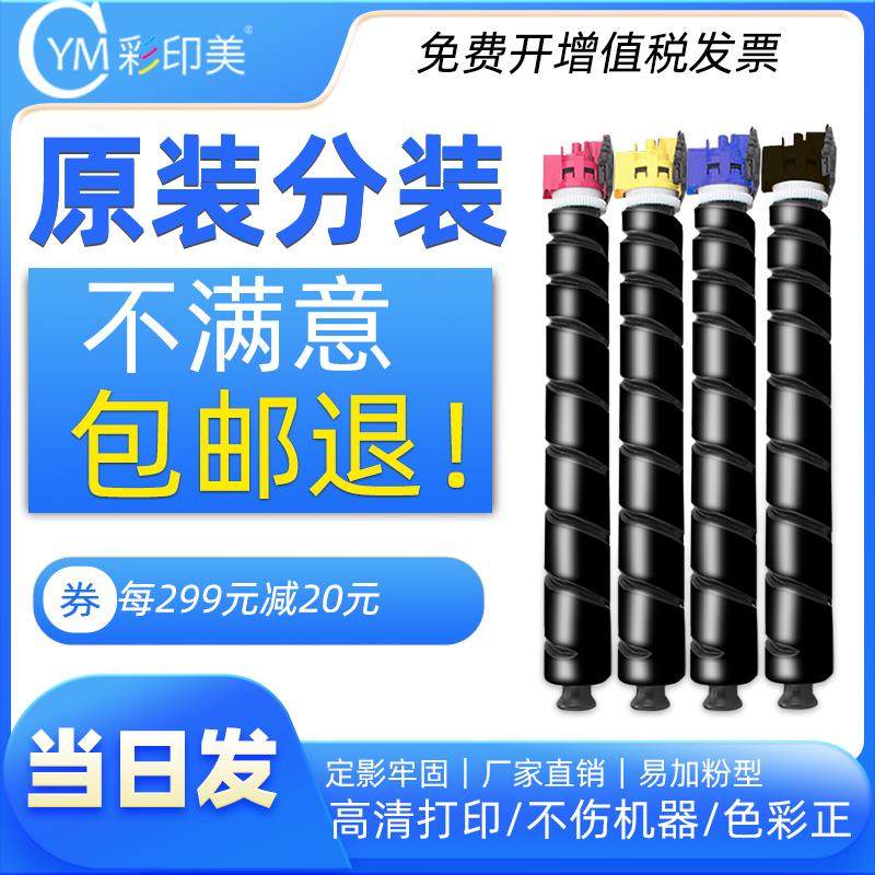 彩印美适用京瓷TK8518粉盒TASKalfa 5052ci 6052ci 5053ci 6053ci