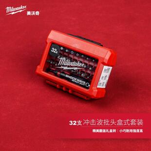 美沃奇milwaukee米沃奇批头套装六角星型米字十字组套32件套盒装