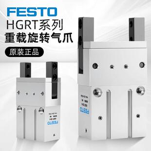 FESTO费斯托原装重载旋转抓手气缸HGRT-16-20-25-32-40-50-A-G2