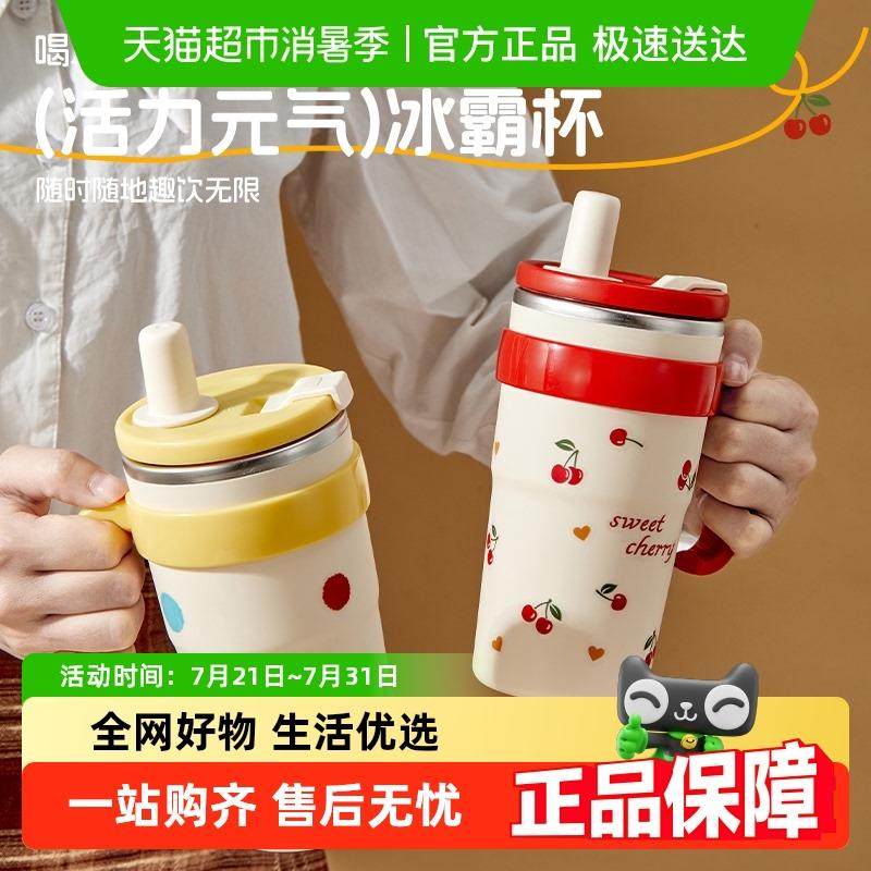 沃德百惠食品级304不锈钢冰霸杯带手柄吸管茶隔保温保冷车载杯子